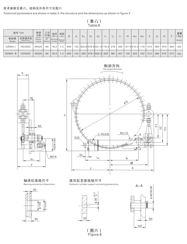 DZ系列帶式制動器07