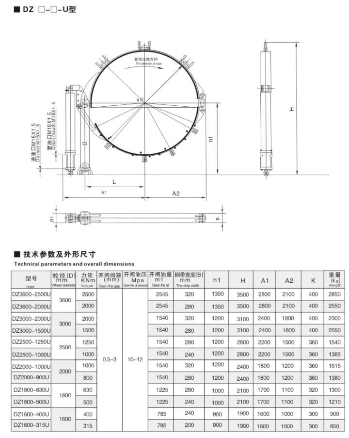 DZ系列帶式制動器11