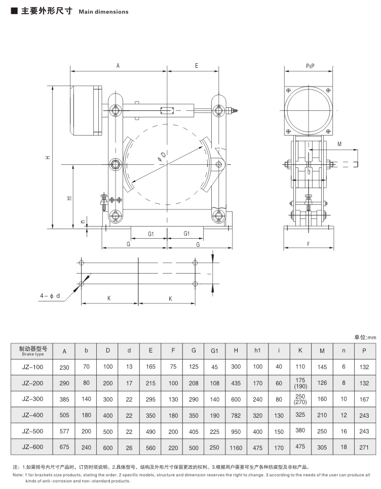 JZ系列節能電磁鐵鼓式制動器02