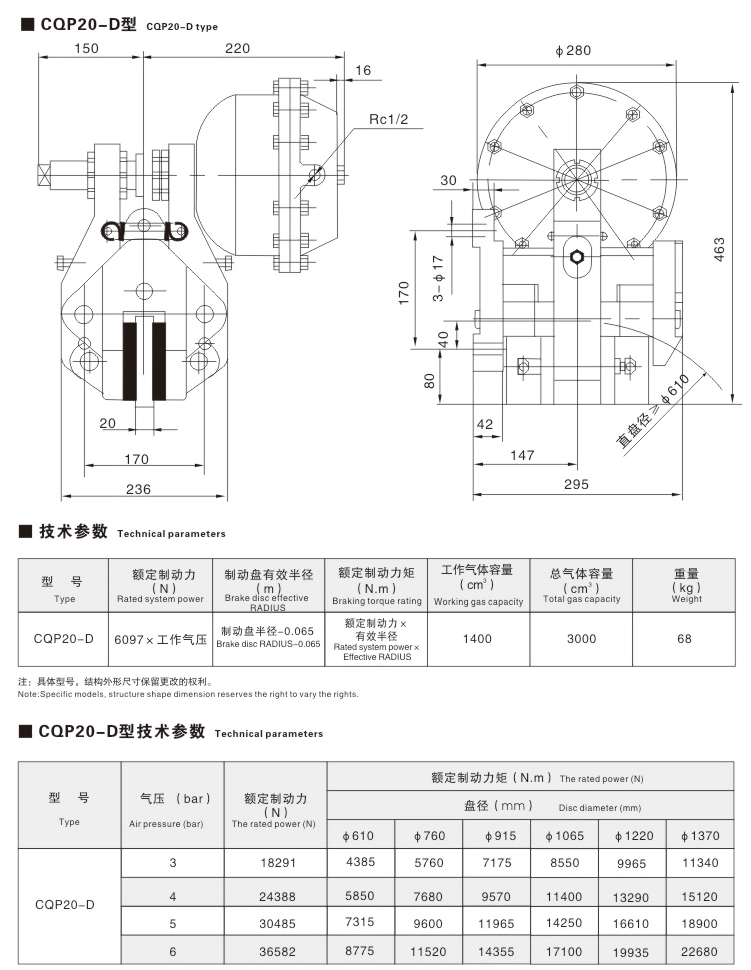 QP、CQP系列氣動鉗盤式制動器12