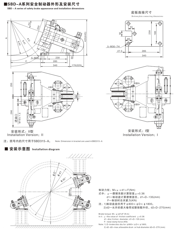 SB、SBD系列安全制動器04